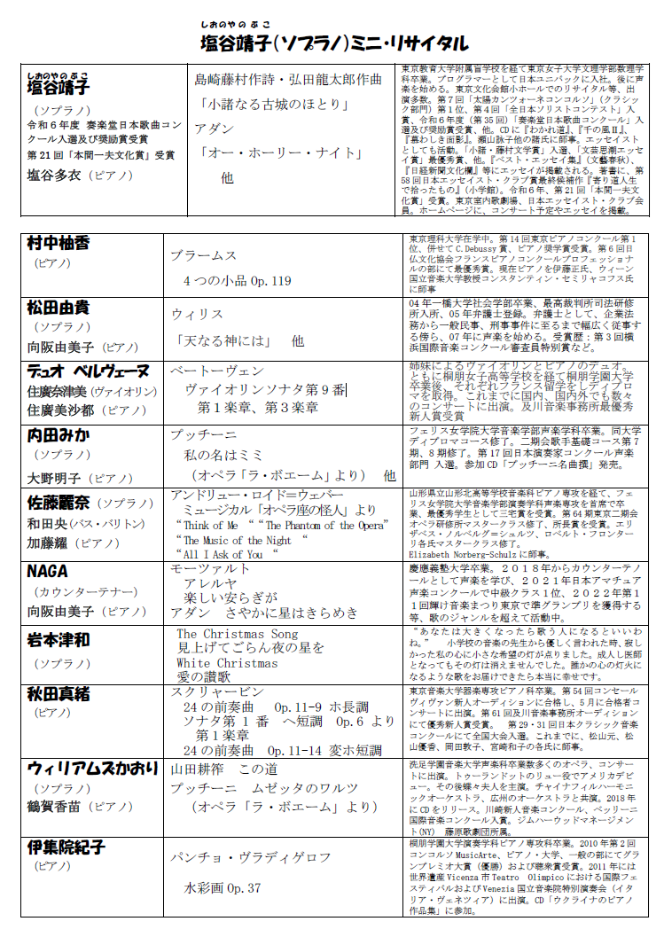 2025�N12��20���`���V�摜�i���j